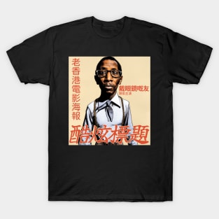 Vintage Hong Kong Movie Poster Illustration Parody T-Shirt